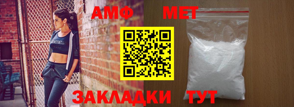 АМФЕТАМИН  Амфетамин VHQ  Амфетамин  Вход с VPN  нарко площадка состав  Электросталь 