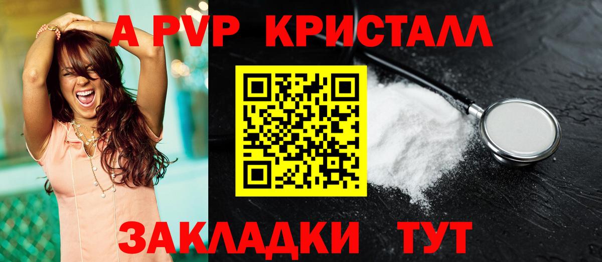 Alpha-PVP Crystall  наркошоп  Alpha PVP мука  Электросталь  Вход с VPN  Alfa_PVP Соль 