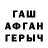 ГАШИШ Изолятор N2288