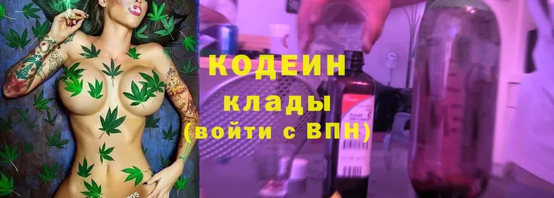 закладки  Электросталь  Кодеин Purple Drank 