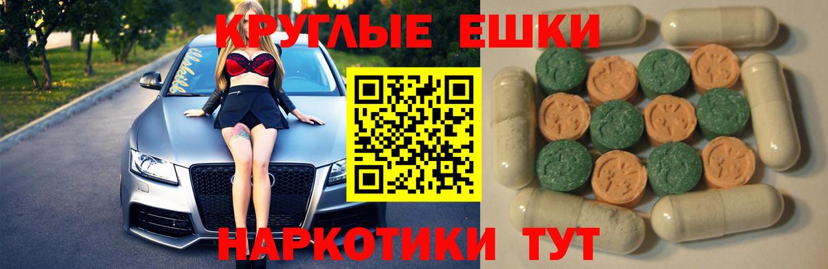 Экстази XTC Электросталь
