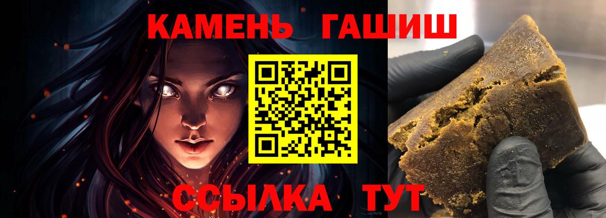 Электросталь  ГАШ AMNESIA HAZE  Гашиш  ГАШ хэш  Вход с VPN 