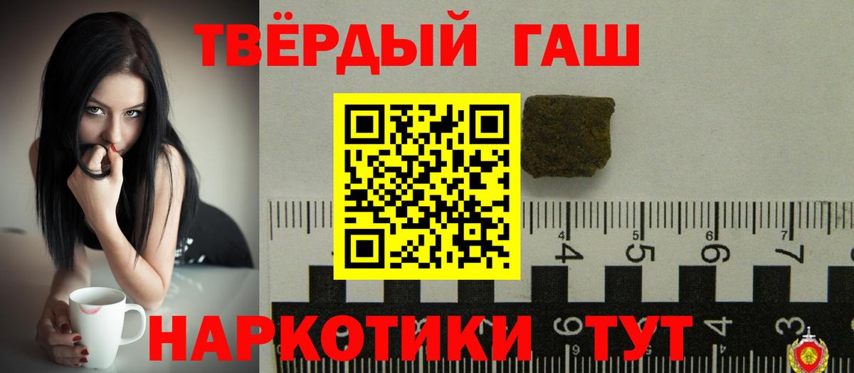 ГАШ hashish Электросталь