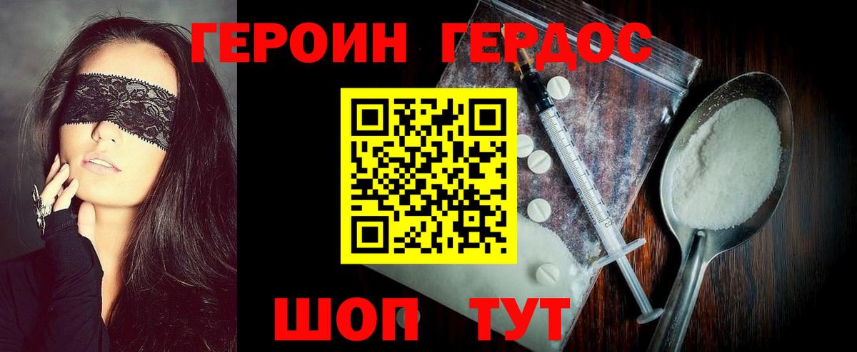 ГЕРОИН Афган Электросталь