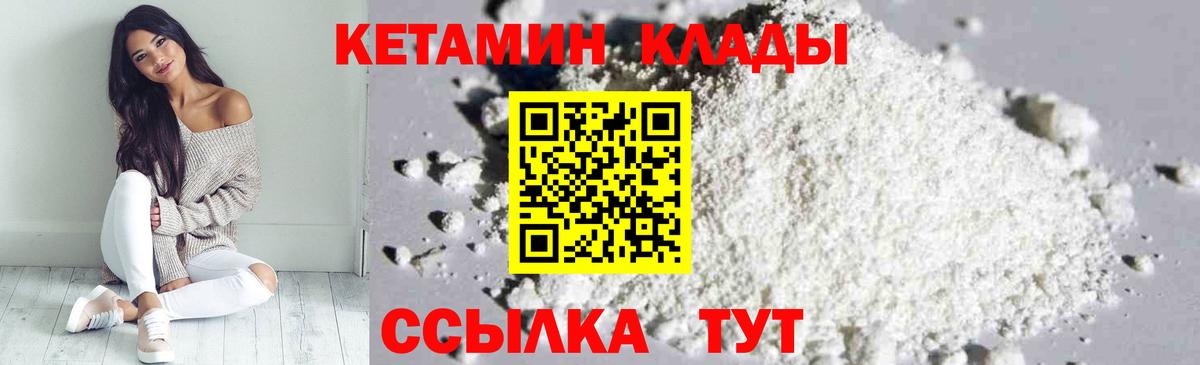 Электросталь  мега tor  Вход с VPN  Кетамин ketamine  Кетамин VHQ 