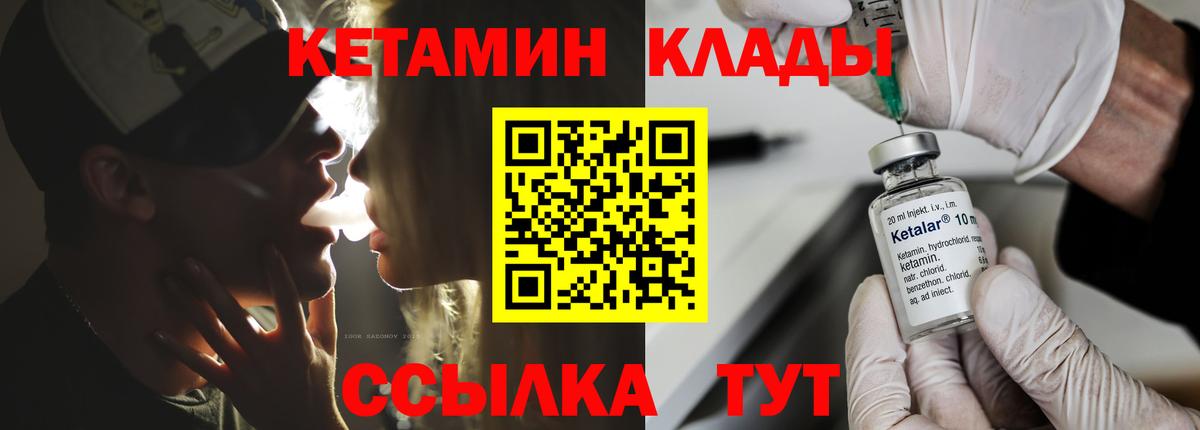 КЕТАМИН ketamine Электросталь
