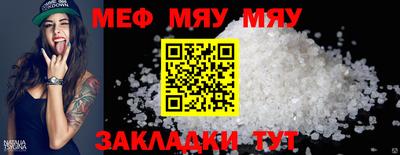 меф Жуковский