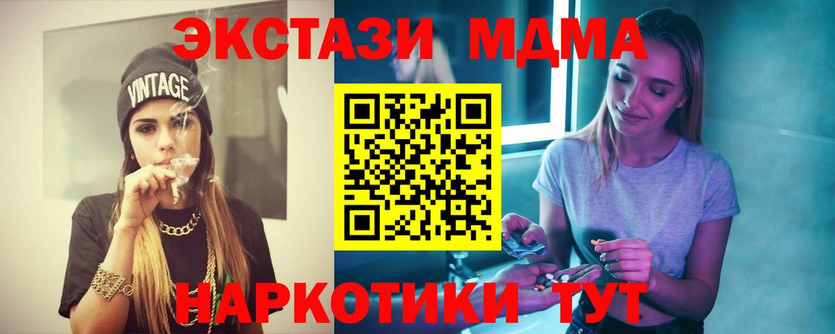 MDMA Molly  Вход с VPN  МДМА  Электросталь 