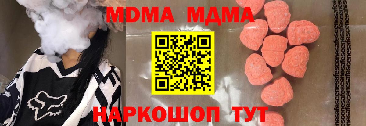 МДМА молли Электросталь