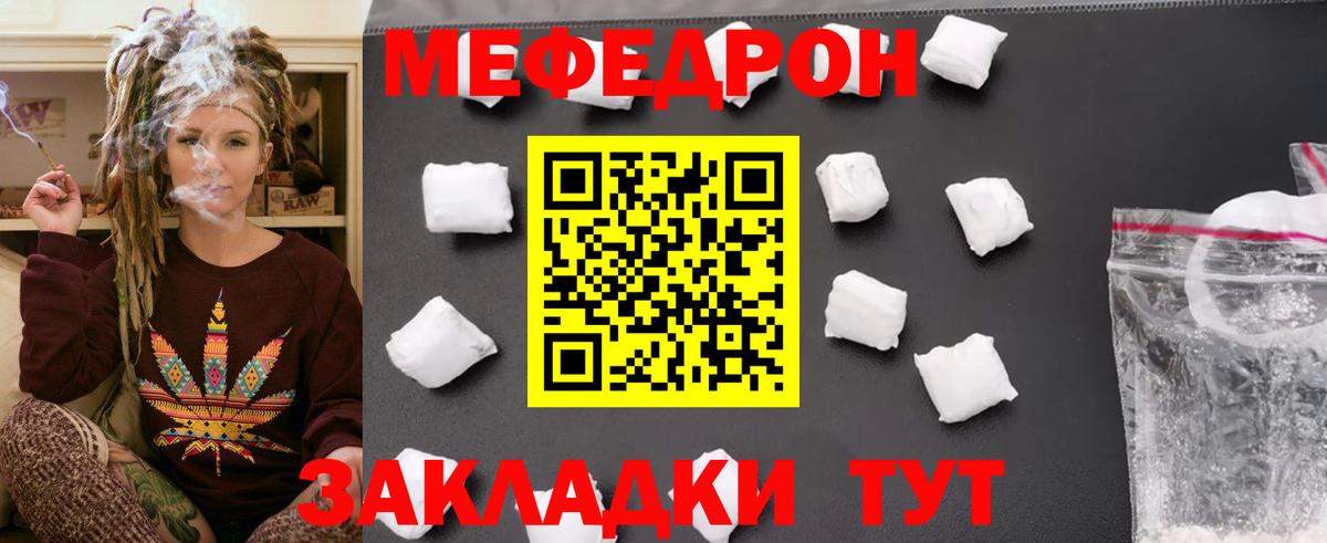 Мефедрон mephedrone  МЕФ mephedrone  МЯУ-МЯУ  Электросталь  Меф  Вход с VPN 