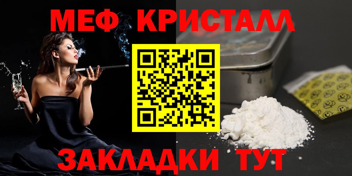 МЕФ Электросталь