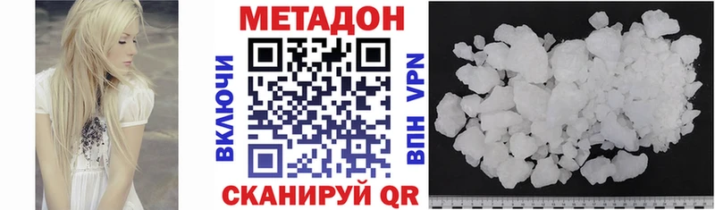 Метадон methadone  купить закладку  Электросталь 