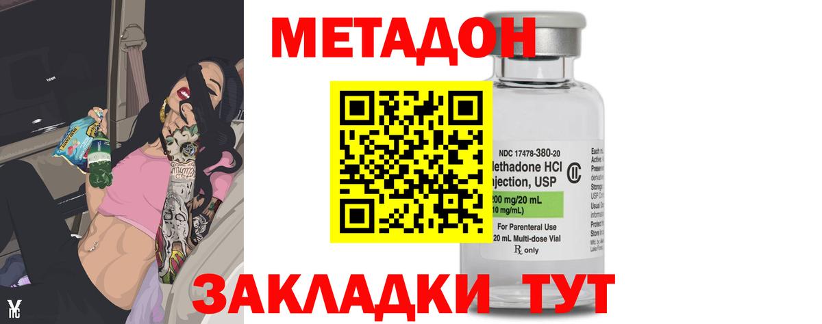 Электросталь  Метадон VHQ  ссылка на мегу как войти  Вход с VPN 