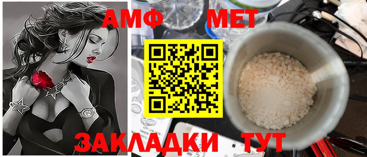 МЕТАМФЕТАМИН винт  Вход с VPN  МЕТАМФЕТАМИН винт  Метамфетамин  Электросталь 