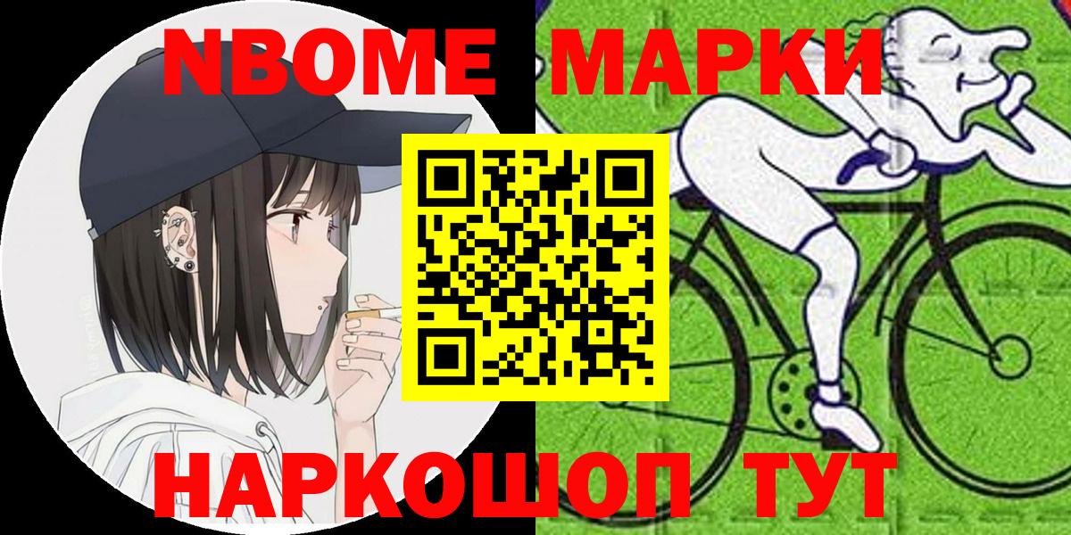 Марки 25I-NBOMe 1500мкг  Вход с VPN  Марки 25I-NBOMe 1500мкг  Электросталь 