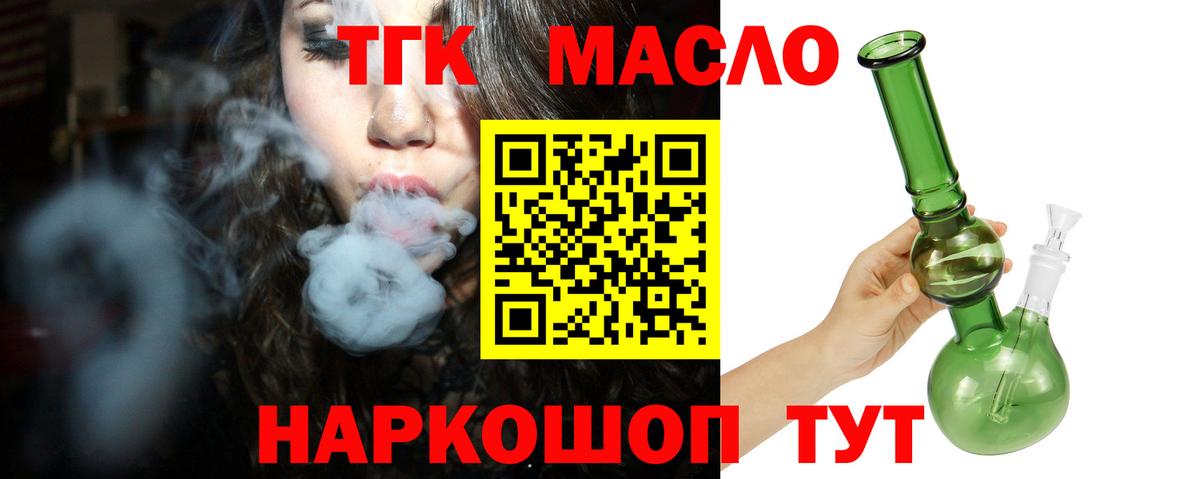 Электросталь  Дистиллят ТГК концентрат  Вход с VPN  ТГК жижа 
